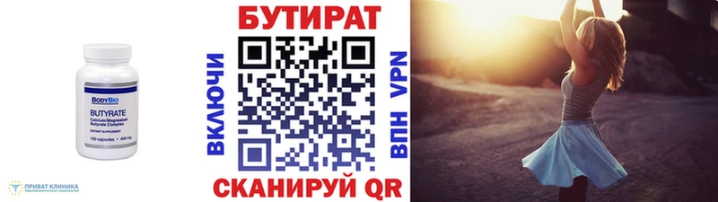 купить наркоту  Лобня  БУТИРАТ Butirat 