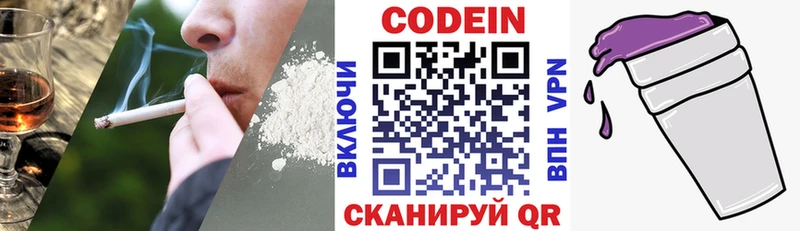 закладка Лобня Кодеиновый сироп Lean Purple Drank