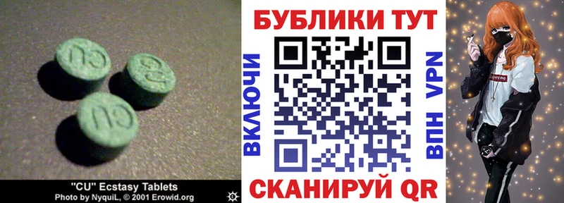 купить наркотик  mega как войти  ЭКСТАЗИ 250 мг  Лобня 
