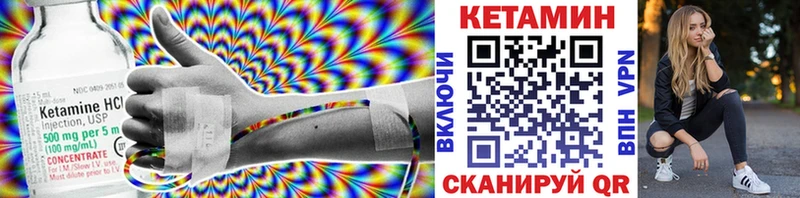 Кетамин ketamine  Лобня 