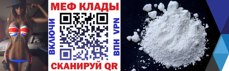 Меф VHQ купить наркоту Лобня