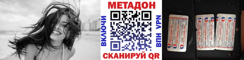 МЕТАДОН VHQ  наркотики  блэк спрут вход  Лобня 