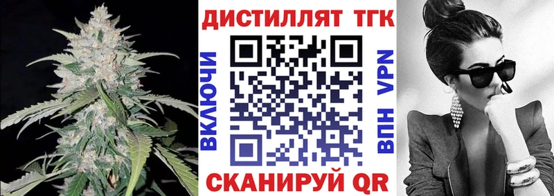 Дистиллят ТГК жижа  blacksprut зеркало  Лобня 